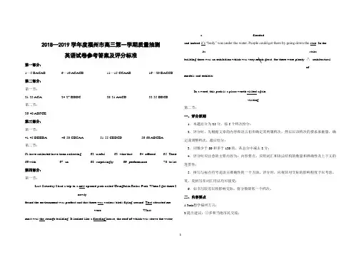 英语答案