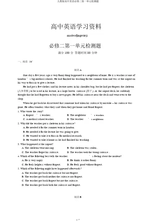 人教版高中英语必修二第一单元检测题