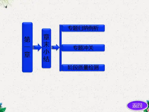 《静电场》复习课件