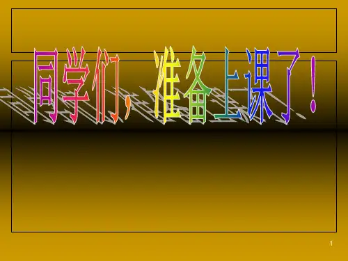 第五课灿烂的青铜文明PPT课件