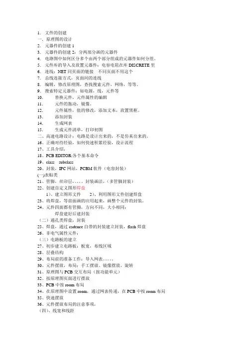 于博士candence视频说明