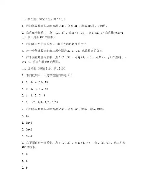 初中数学中考试卷压轴题