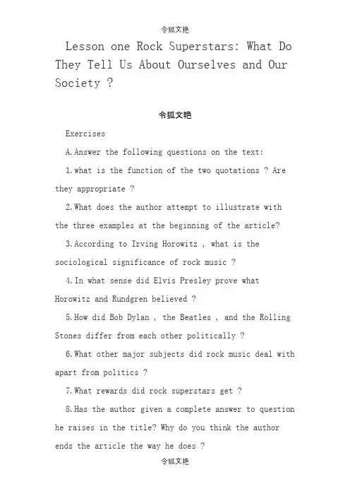 自考高级英语课后习题及答案-上下全之令狐文艳创作