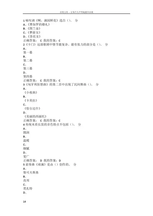 穿T恤听古典音乐考试答案2016