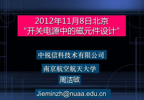 2019最新北京01开关电源磁芯材料的基本参数2体育