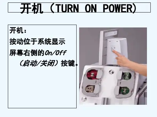 血液透析操作流程 PPT