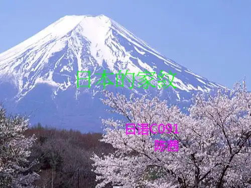 日本的家纹