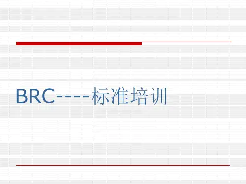 BRC仓储标准培训ppt(45张)