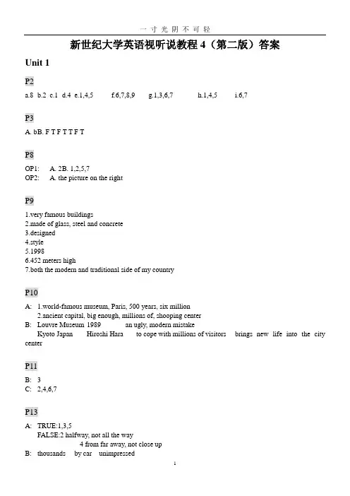 新世纪大学英语视听说教程4(第二版)听力部分答案.doc