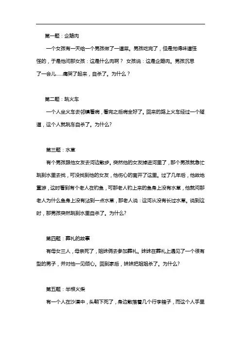 fbi反社会人格测试题