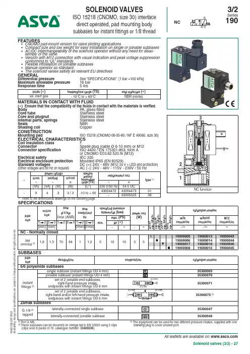 ASCO 3 2 阀门指南说明书