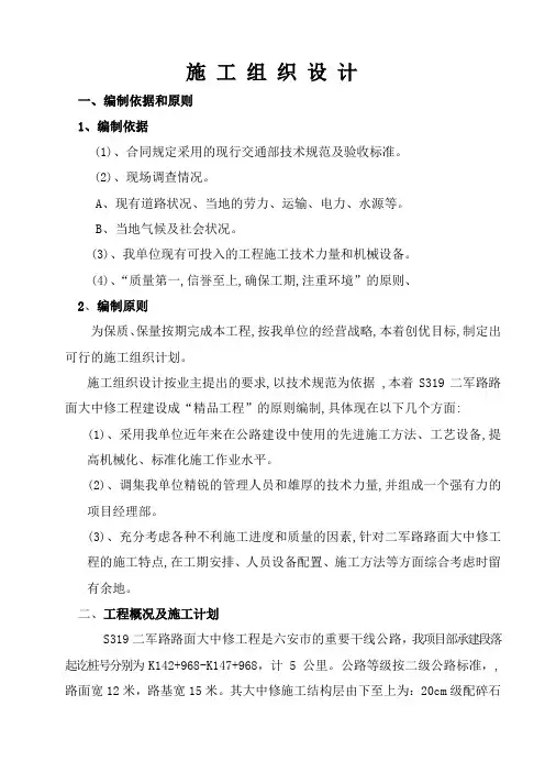 二级公路标准,,路面宽12米,路基宽15米.