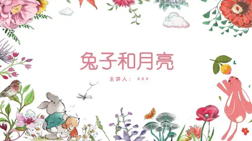 兔子和月亮