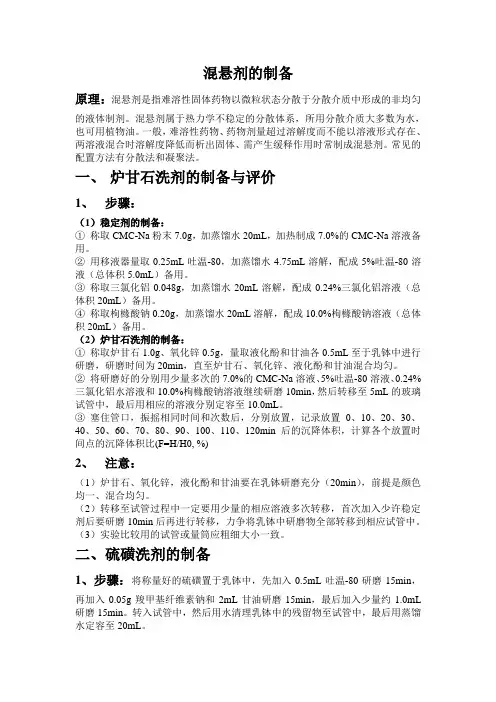 药剂实验