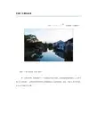 江南十大著名水乡