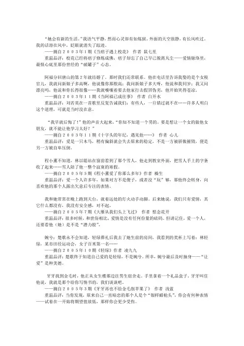 我们排着队,拿着爱的号码牌