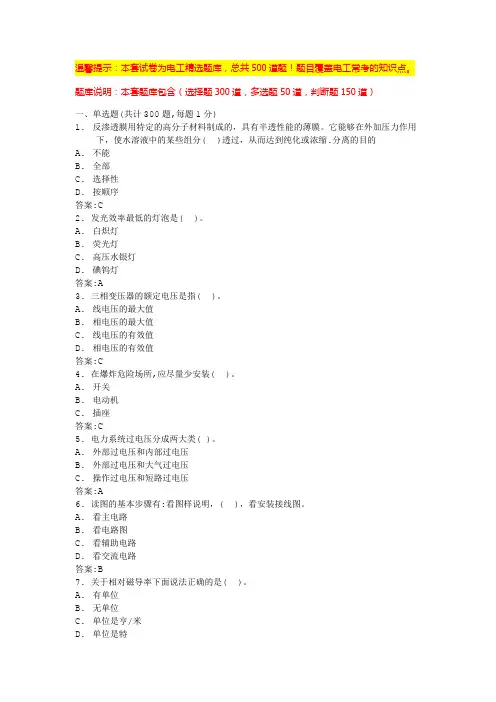 电工证模拟考试(完整版)