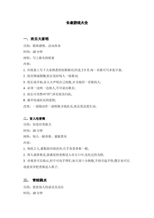 老人玩的游戏大全