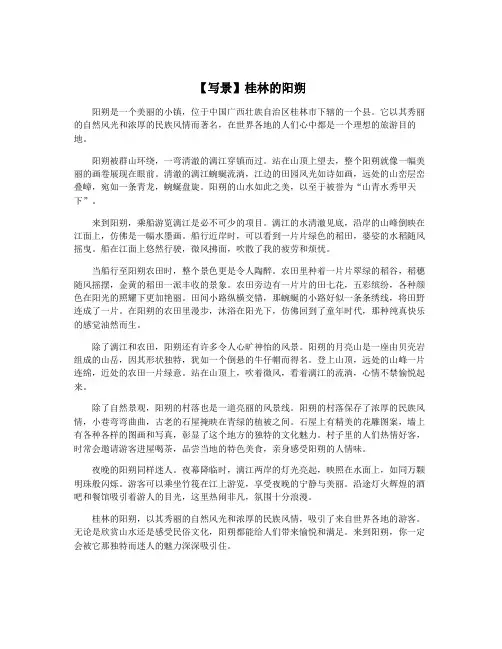 【写景】桂林的阳朔