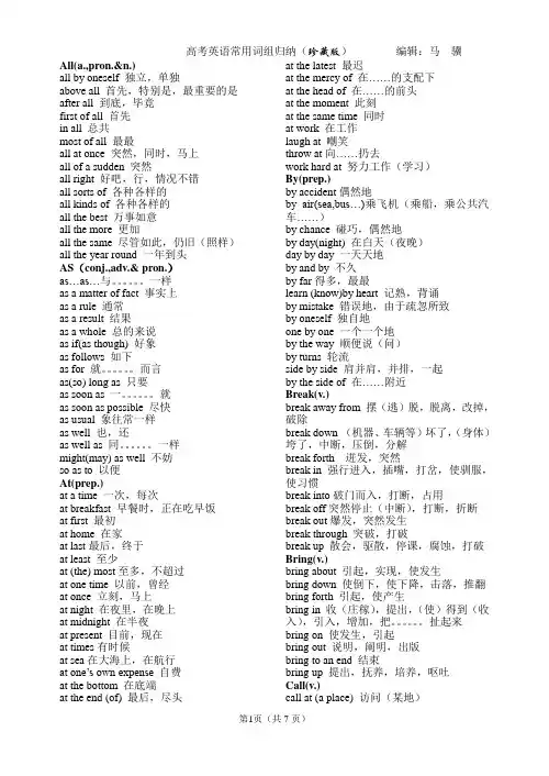 人教版高中高考单词必背顺序乱序分类三版大全