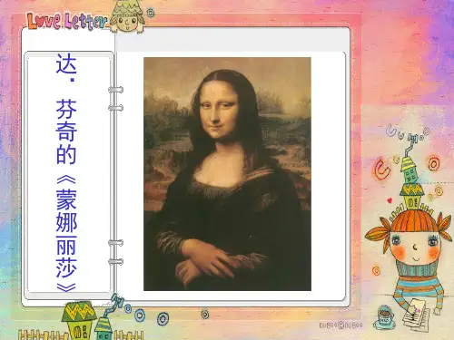 人美版高中美术必修《美术鉴赏》第五课美术作品可以什么都不像吗--走进抽象艺术(课件)(2)
