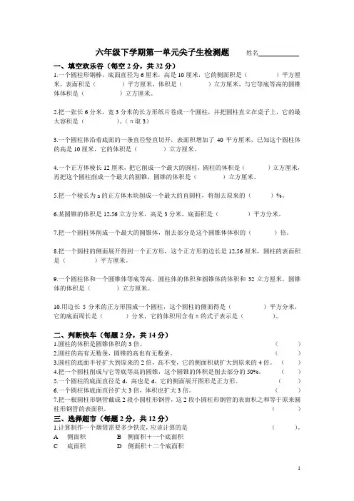 (完整版)尖子生题库
