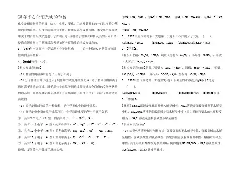 高考关于物质的组成试题及其答案和详解