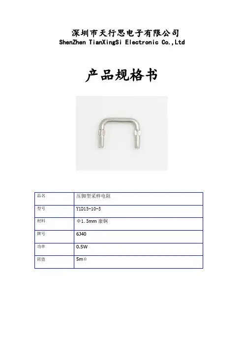康铜电阻1.5x10 5毫欧规格书