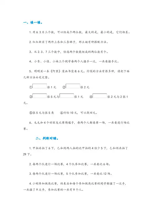 数学广角搭配