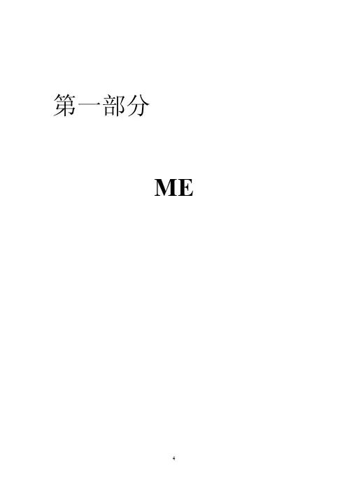 ME工单答案