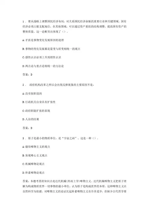 2015年山东政法干警行测真题全解