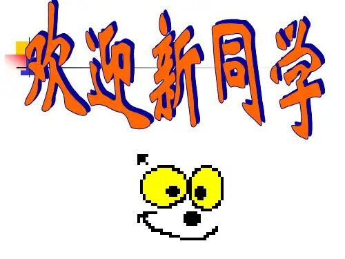 第一章.走进数学世界