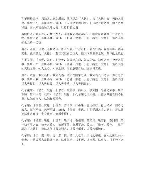 中文繁体翻译文言文