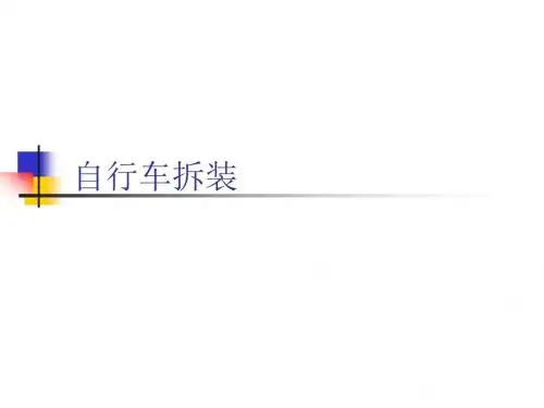 减速器结构认识及拆装