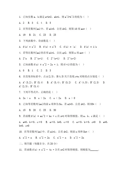中考新概念数学试卷及答案