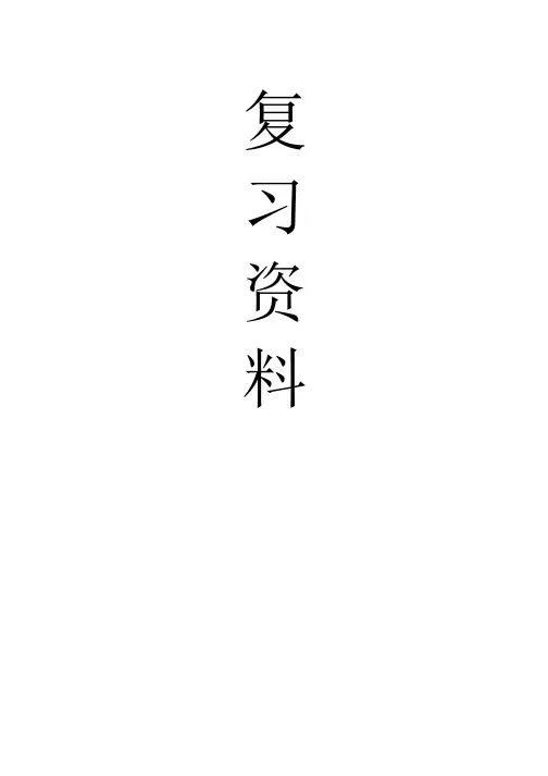 财务会计学课后习题参考答案(1-13章)