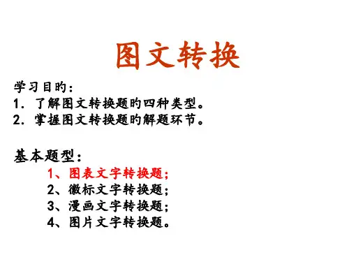 高考语文复习图表省公开课获奖课件市赛课比赛一等奖课件