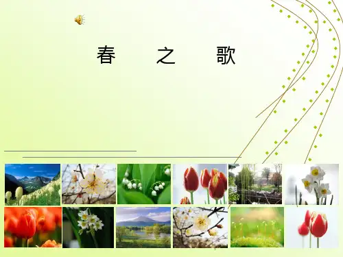 二声部练声曲(一)