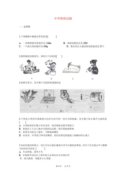 2020年福建省福州市中考物理试题
