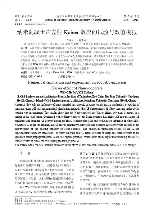 (精品)辽宁工程技术大学学报模板