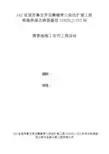 圆管涵首件总结