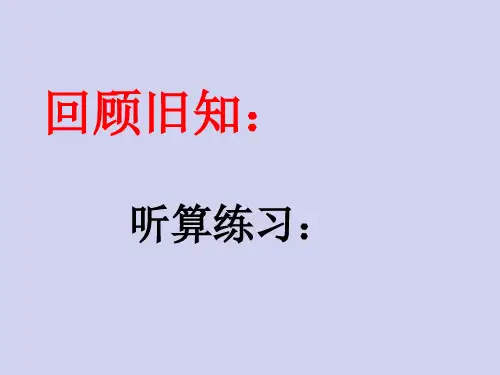 《平均分》完美版课件2