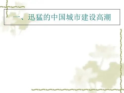 城市经营与城市运营概述