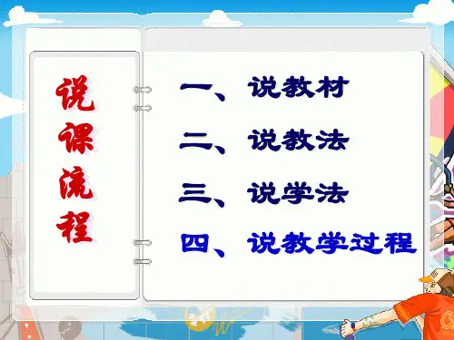消费及其类型说课ppt课件
