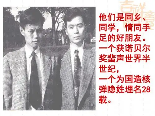 邓稼先