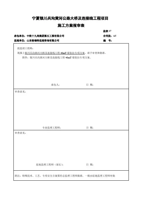 报审页