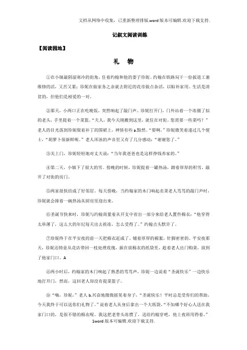 杨浦最好的中学补习班新王牌秋季班记叙文阅读训练