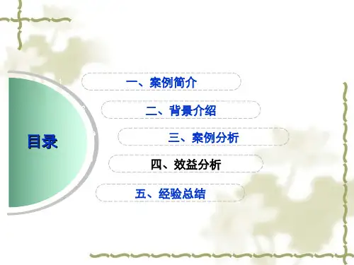中国移动公司构建的MO体系化