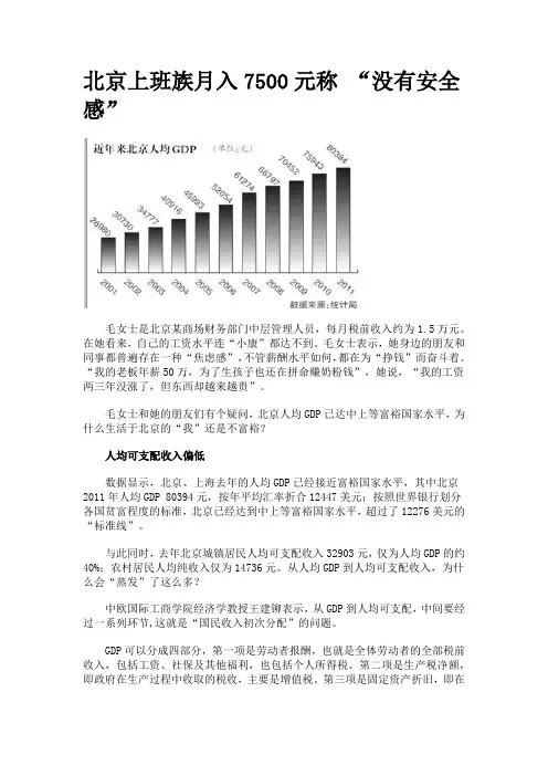 可支配收入与GDP
