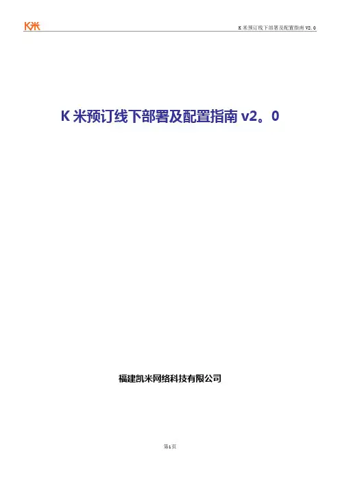 KTV视易系统常见问题及解决